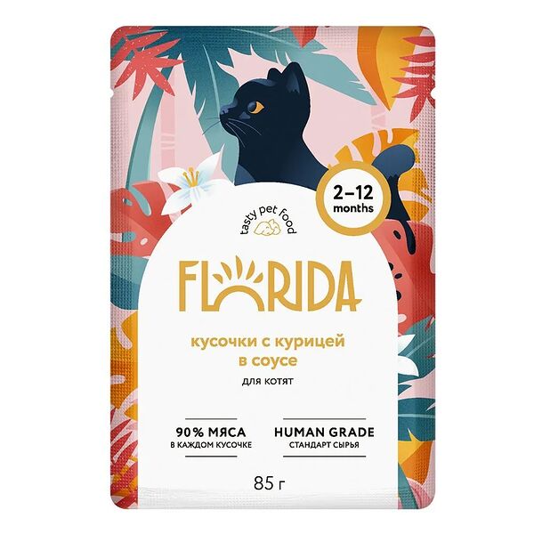 Паучи Florida для котят: кусочки с курицей в соусе 85 г
