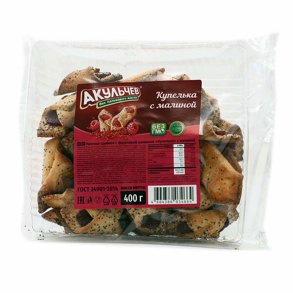 Печенье с малиной - купелька ТМ Аkulchev (Акульчев)