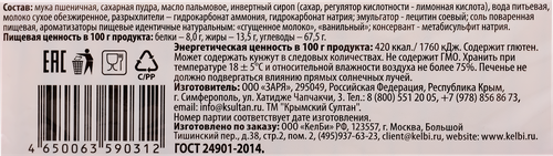 

Печенье к чаю Nefis Petit Beurre 370 г