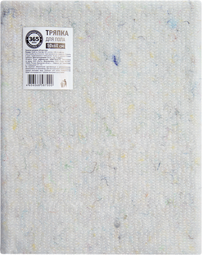 Тряпка для пола 365 ДНЕЙ 50х60см