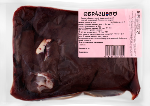 

Печень свиная Образцово охлажденная вес