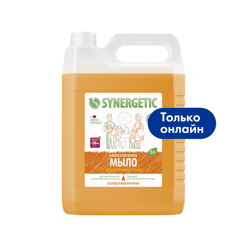 

Мыло жидкое Synergetic Фруктовый микс 5 л