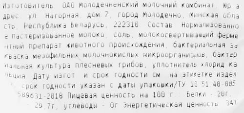 

Сыр Молодея Рокфорти мягкий с голубой плесенью 55% вес