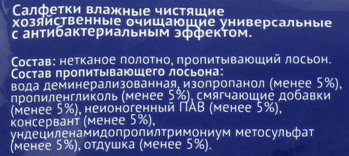 

Салфетки влажные чистящие Лента хозяйственные универсальные с антибактериальным эффектом 30 шт
