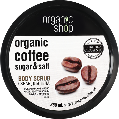 

Скраб для тела Organic Shop Бразильский Кофе 250 мл