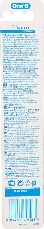 

Зубная щетка Oral-B Whitening средней жесткости, цвет в ассортименте, 1 шт