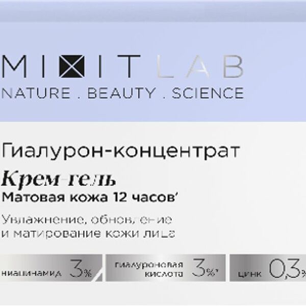 Крем для лица Mixit себорегулирующий