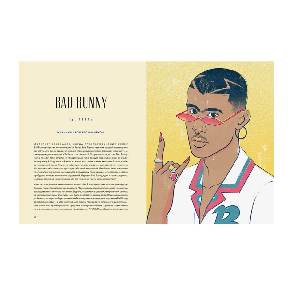 

Книга «Pretty Boys. История и секреты мужской красоты: от Александра Македонского и викингов до Дэвида Боуи и айдолов K-pop», «миф», Россия