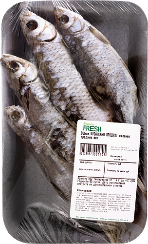 Вобла КУБАНСКИЙ ПРОДУКТ вяленая средняя вес до 300г