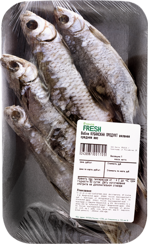 

Вобла КУБАНСКИЙ ПРОДУКТ вяленая средняя вес до 300г