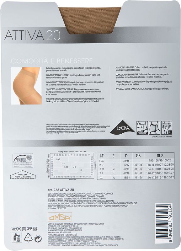 

Колготки женские OMSA Attiva 20 den р.5, цвет caramello