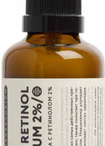 Сыворотка для лица Laboratorium с ретинолом 2% 50 мл