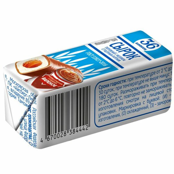 Сырок творожный 36 копеек глазированный вареная сгущенка 26% 40 г