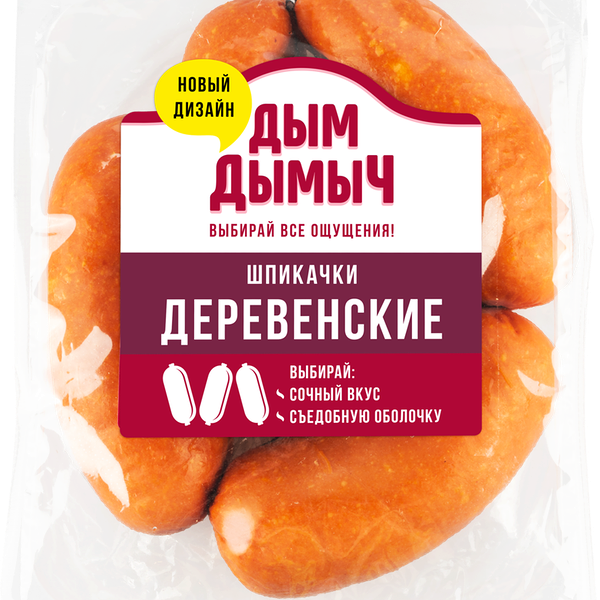 Шпикачки ДЫМ ДЫМЫЧ Деревенские мини МГС вес до 500г