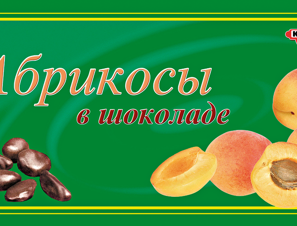 Конфеты КВАРТЕТ Абрикосы в глазури