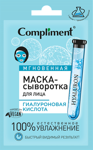

Compliment саше Мгновенная маска-сыворотка для лица Гиалуроновая кислота 15 мл