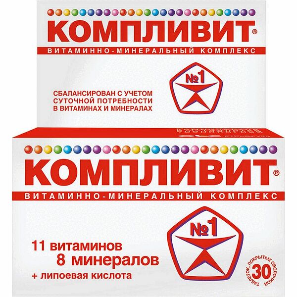 Компливит таб п.о. №30