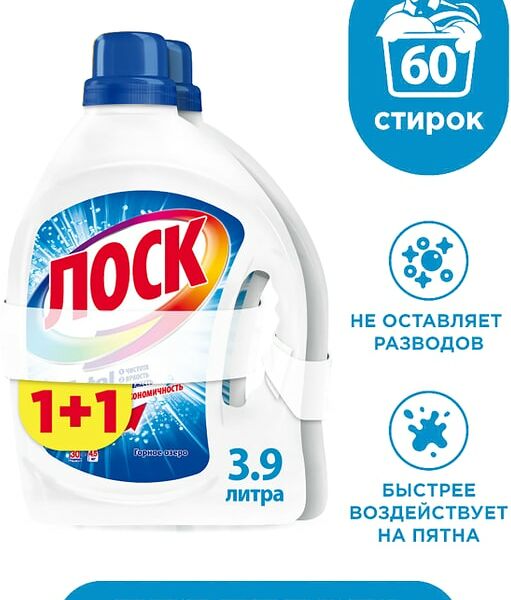 Гель для стирки Лоск Горное озеро для белого белья 2*1.95л 60 стирок