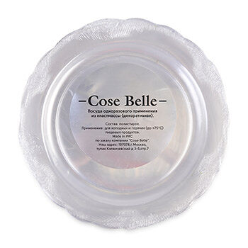 Тарелка прозрачная 