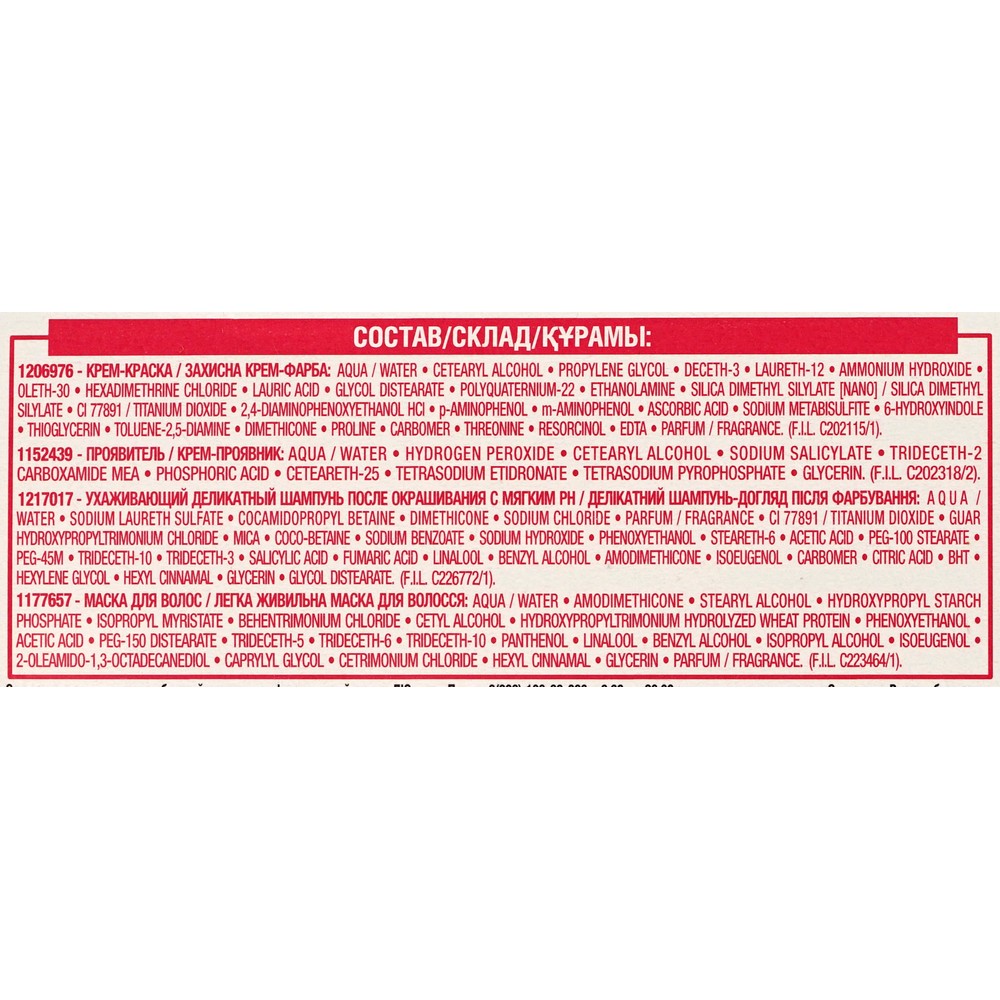 

Краска L’Oreal Paris Excellence creme 8.13 Светло-русый бежевый 192 мл