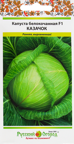Семена Русский огород капуста белокочанная Казачок F1
