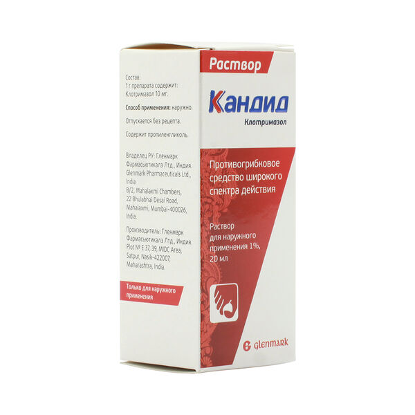 Кандид раствор для наружного применения 1% 20 мл
