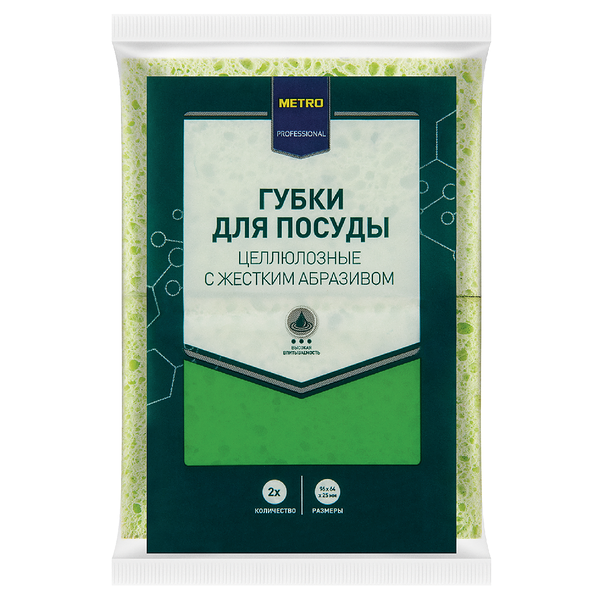 Губки для посуды Metro Professional целлюлозные с жесткой абразивностью, 2 шт