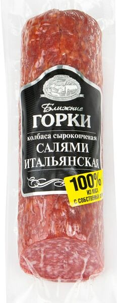 Колбаса Ближние горки Салями Итальянская сырокопченая 240г