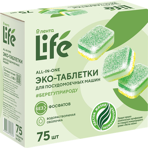Таблетки для посудомоечной машины ЛЕНТА LIFE All-in-One экологичные, бесфосфатные, 75шт