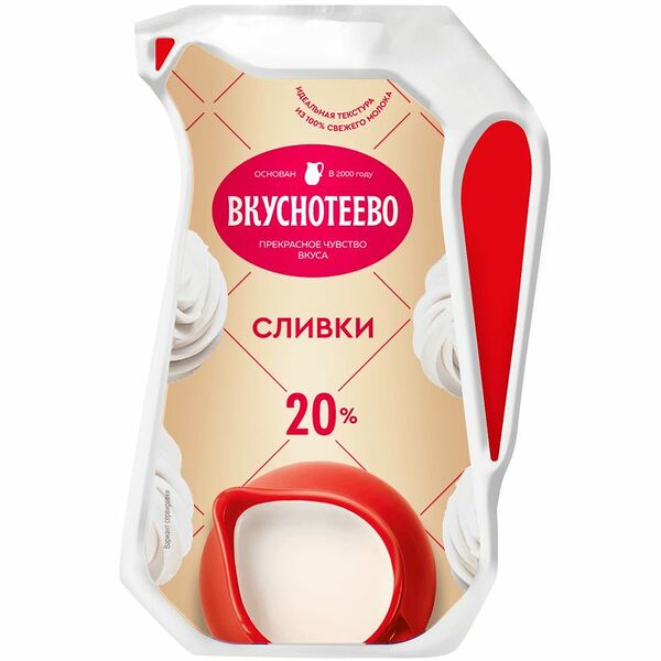 Сливки Вкуснотеево ультрапастеризованные 20%, 250мл