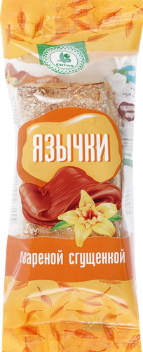 

Язычки Ситно слоеные с вареной сгущенкой 70 г