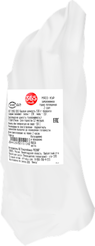 

Тушка суповая 365 ДНЕЙ потрошеная, 2 сорт, замороженная, весовая