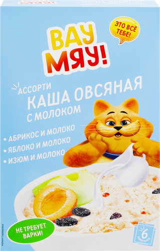 

Каша овсяная ВАУ МЯУ Ассорти, молочная с абрикосом, молочная с яблоком, молочная с изюмом, 6х40г