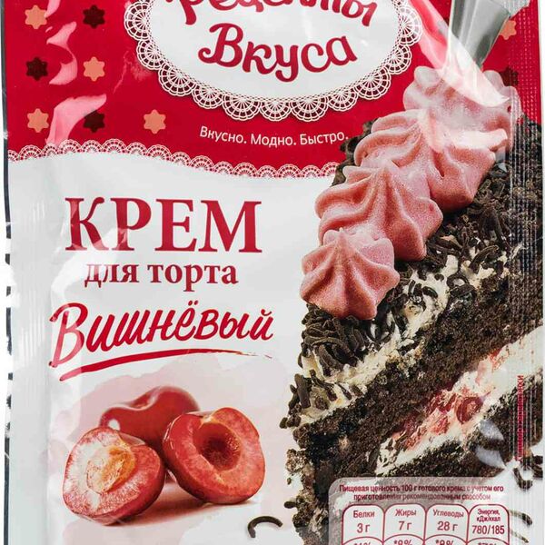 Крем для торта Рецепты Вкуса Вишнёвый