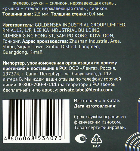 

Кастрюля HOMECLUB Harmony, с крышкой, силиконовые ручки, нержавеющая сталь, 5.8л Арт. GS-5