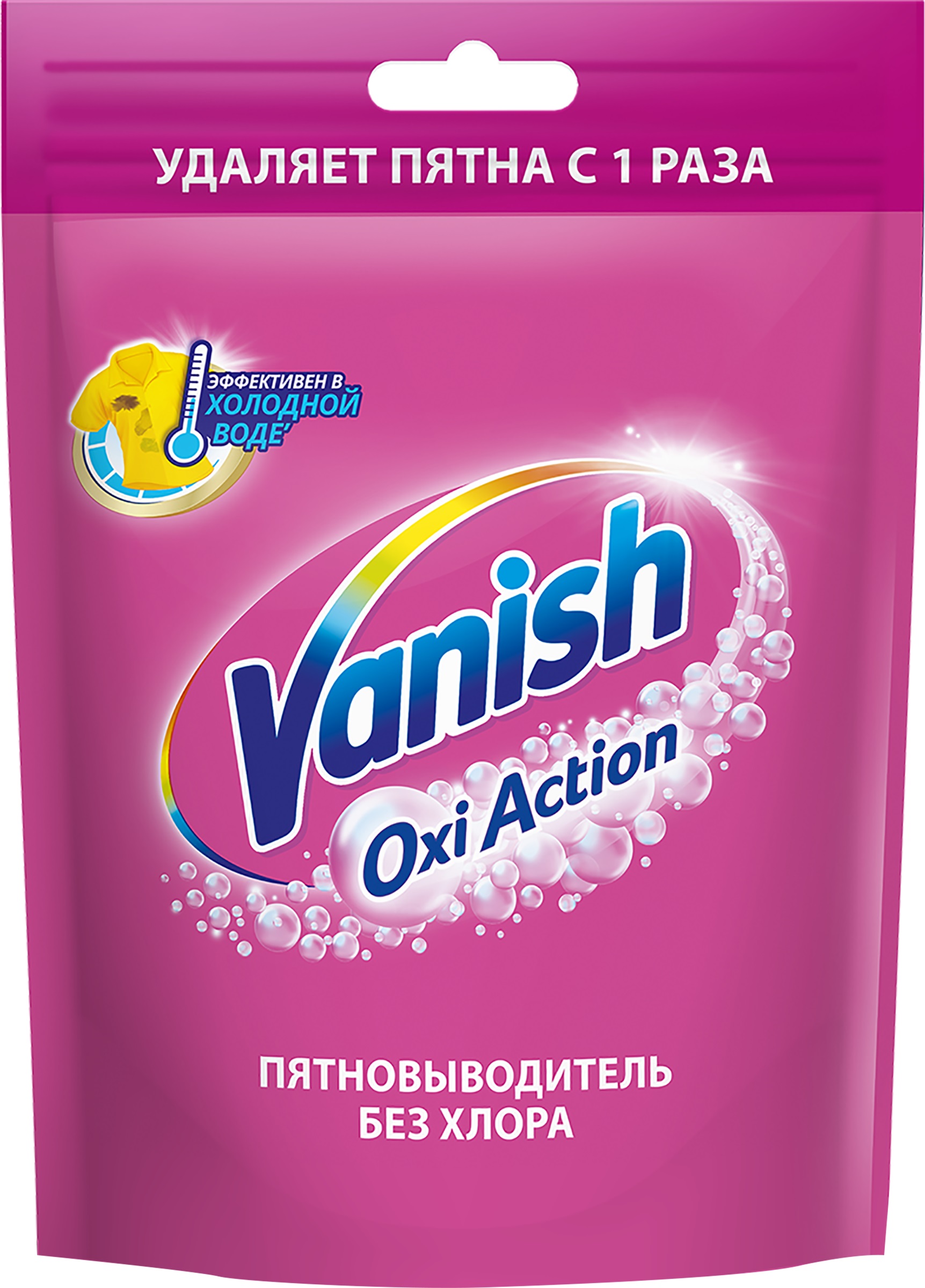 

Пятновыводитель для тканей Vanish Oxi Advance порошкообразный