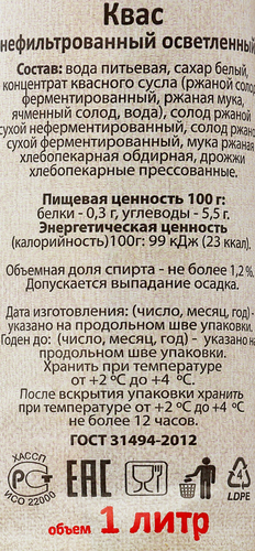 

Квас нефильтрованный осветленный Благодать, 1л