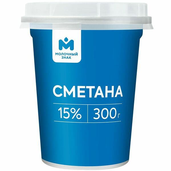 Сметана 15% Молочный знак, 300г