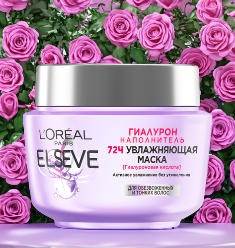 

Маска для волос L'Oreal Paris Elseve Гиалурон увлажняющая для обезвоженных и тонких волос 300 мл