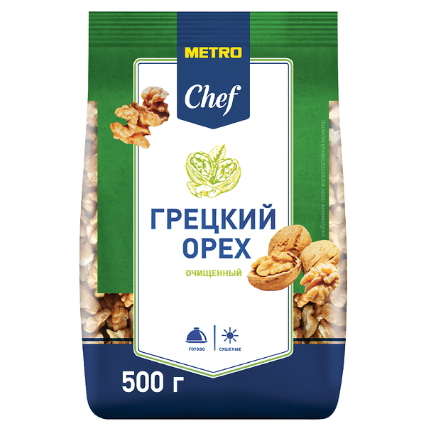 Грецкий орех Metro Chef сушеный очищенный