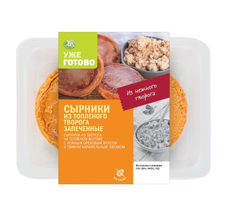 

Сырники из топленого творога запеченные Уже Готово, 2 шт в наборе