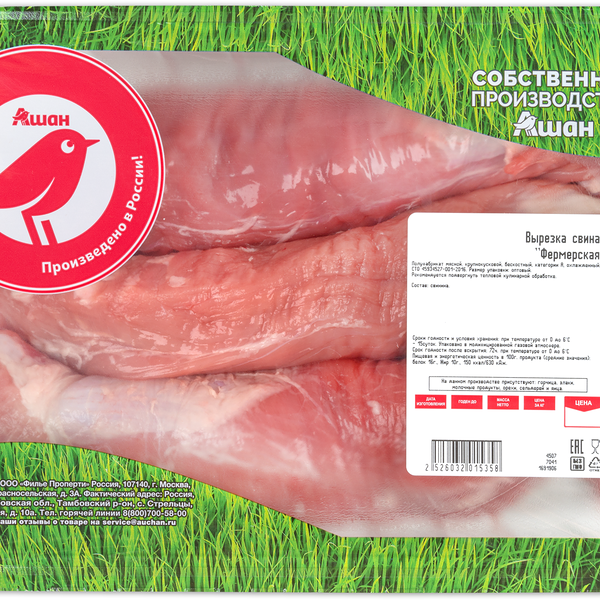 Вырезка свиная АШАН Красная птица бескостная охлажденная (1,28-1,92 кг), 1 упаковка 