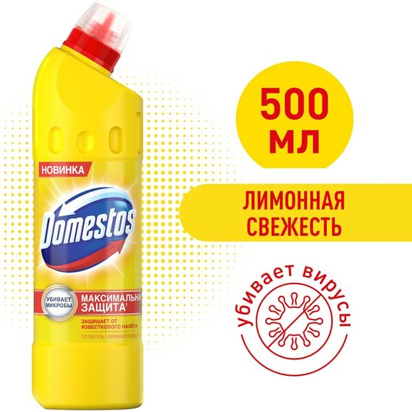 Чистящее средство Domestos Универсальное лимонная свежесть 500мл