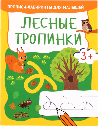 

Книга КАЧЕЛИ РАЗВИТИЕ Лесные тропинки. Гоночные трассы Арт. 828953