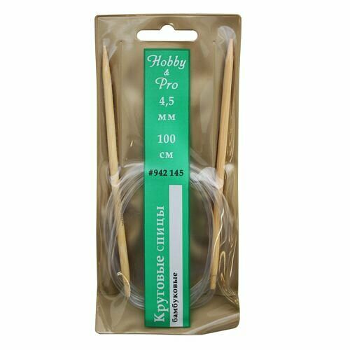 942145 Спицы круговые бамбук 100см, 4,5мм Hobby&Pro