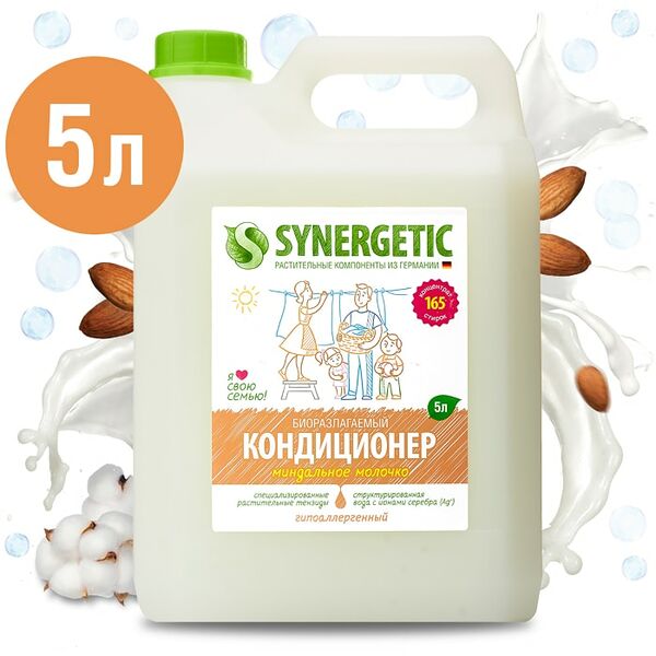 Кондиционер для белья Synergetic Миндальное молочко 5л