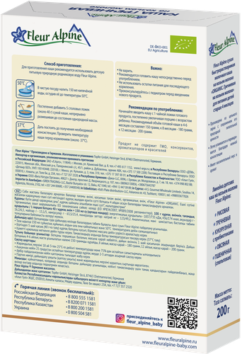 

Каша Fleur Alpine гречневая на козьем молоке с 4 месяцев 200 г