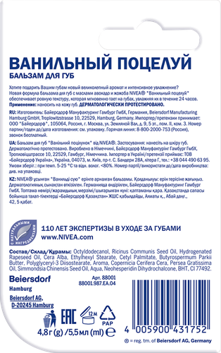 

Бальзам для губ Nivea Ванильный Поцелуй 4.8 г