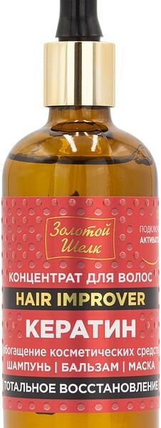 Концентрат для волос Золотой Шелк Кератин Тотальное восстановление 100мл