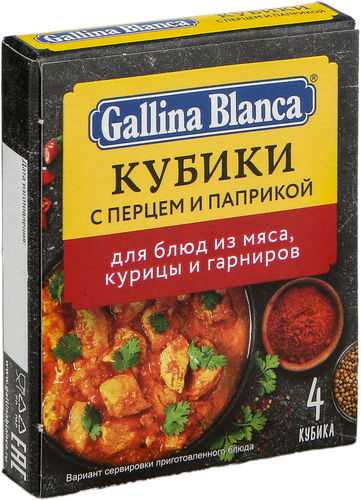 

Бульонные кубики Gallina Blanca с перцем и паприкой 40 г